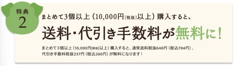 モグワンはどこで買える