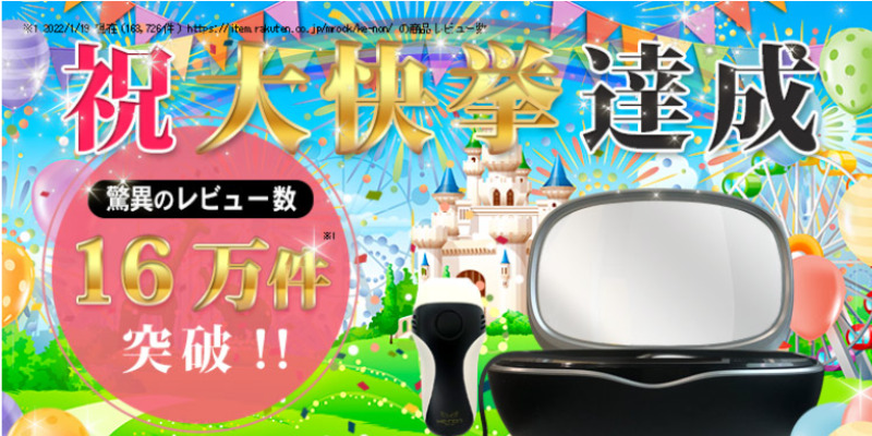 ケノン特典 日替わり