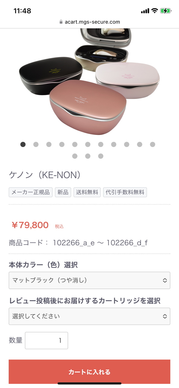 ケノン
